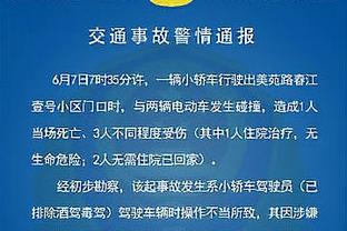 ?15分钟0篮板！祖巴茨半场4中3得到6分0板